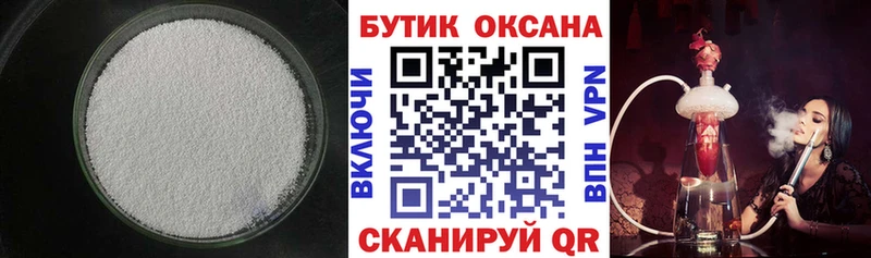 БУТИРАТ 1.4BDO  hydra   Владимир 