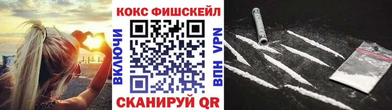Кокаин Fish Scale  Владимир 