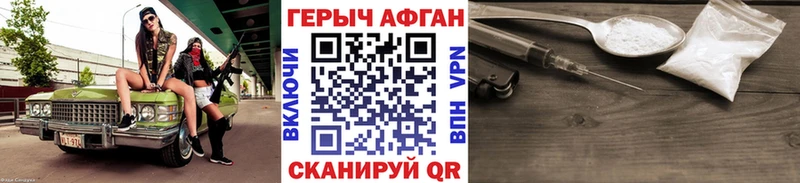 Героин афганец  площадка телеграм  Владимир 