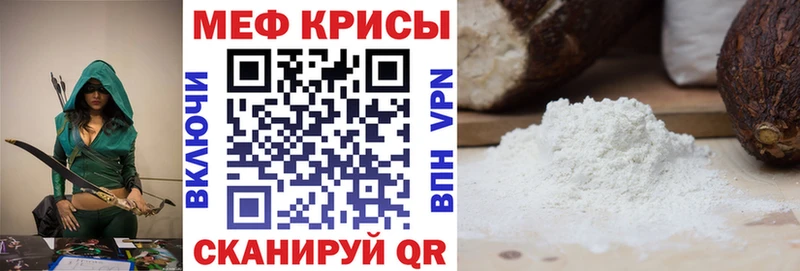 МЯУ-МЯУ кристаллы  купить закладку  Владимир 