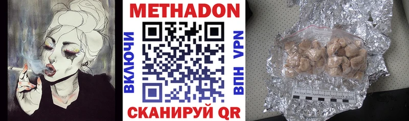 Метадон кристалл  Владимир 